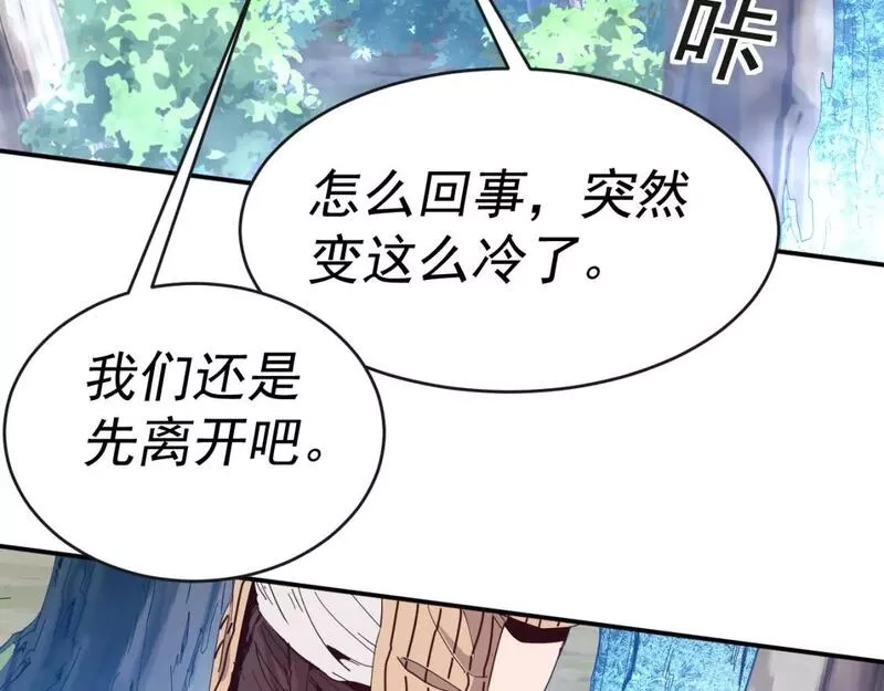 我被地球绑架了,第9话 小树林,第110张